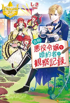 妖精的旋律