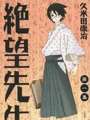 世界奇妙物语